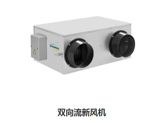 家用新風(fēng)換氣機(jī)哪些類(lèi)型，如何區(qū)分單向新風(fēng)系